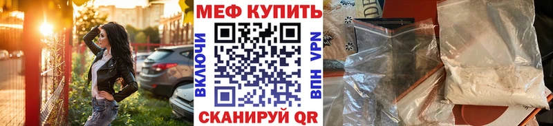 Купить закладки  Нижний Новгород  МЯУ-МЯУ кристаллы 