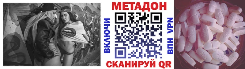 Метадон methadone  Купить где  Нижний Новгород 