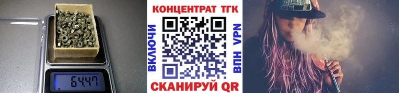 Купить  Нижний Новгород  ТГК концентрат 